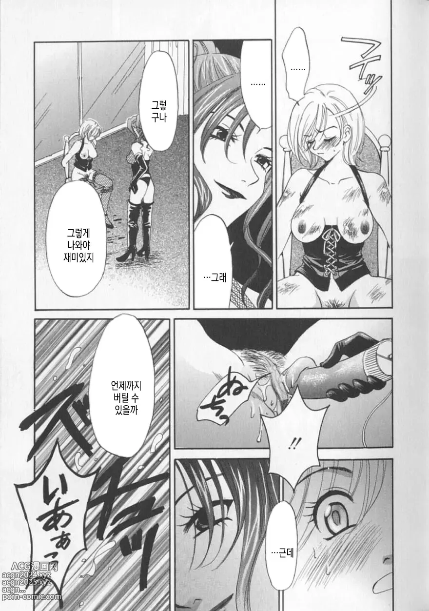 Page 62 of manga 21시의 여자 ~뉴스 캐스터 카츠키 미키~ 2