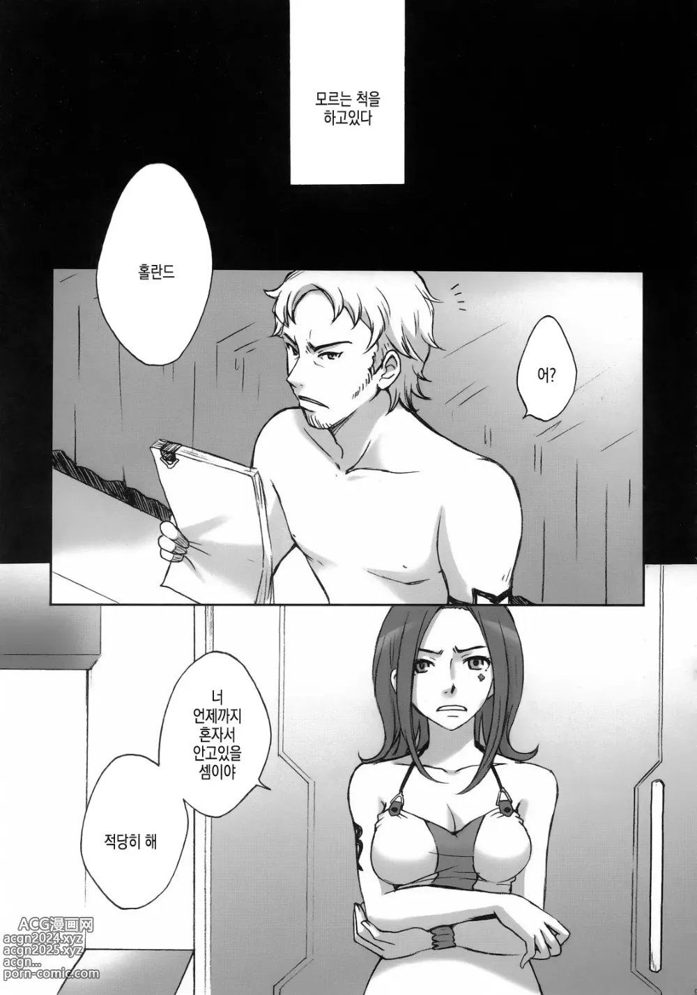 Page 9 of doujinshi rave=out vol.2