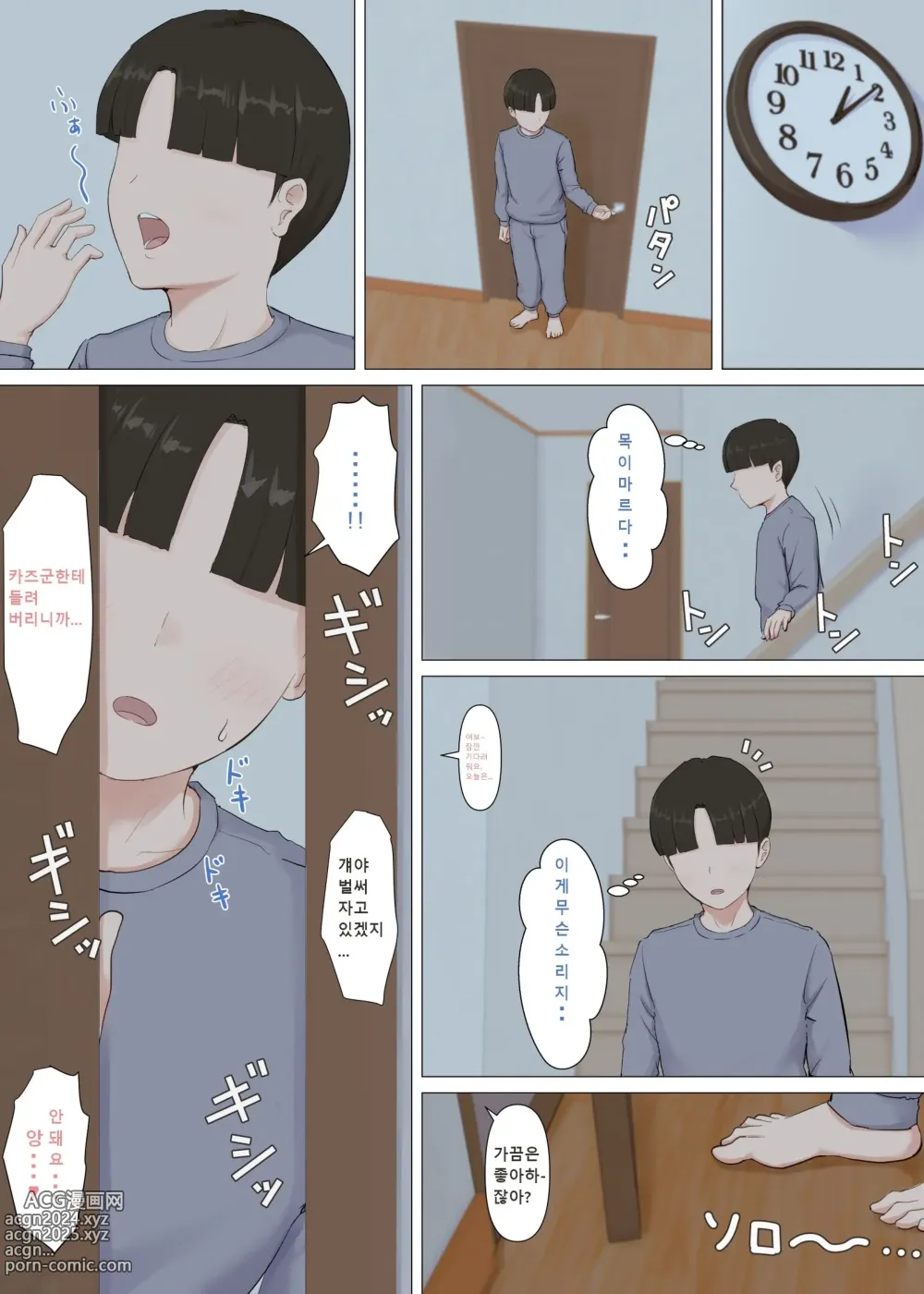 Page 31 of doujinshi 카즈군과 엄마