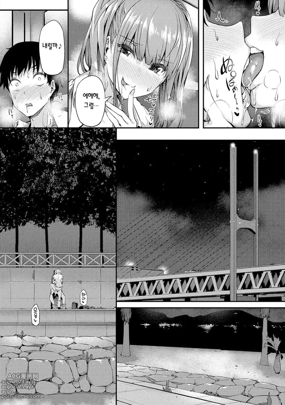 Page 139 of manga 네가 몰랐던 거, 내가 알려줄까? (decensored)