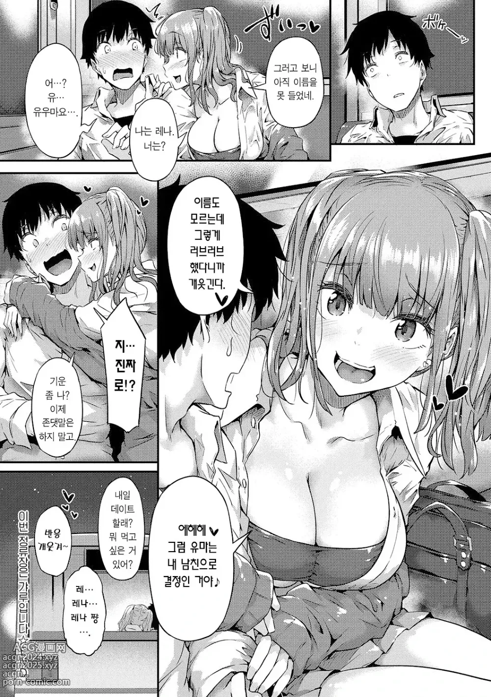 Page 157 of manga 네가 몰랐던 거, 내가 알려줄까? (decensored)