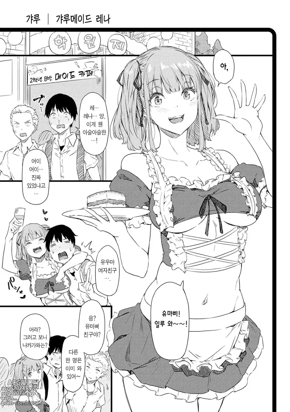 Page 158 of manga 네가 몰랐던 거, 내가 알려줄까? (decensored)