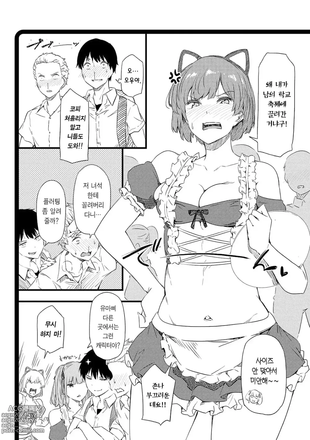 Page 159 of manga 네가 몰랐던 거, 내가 알려줄까? (decensored)