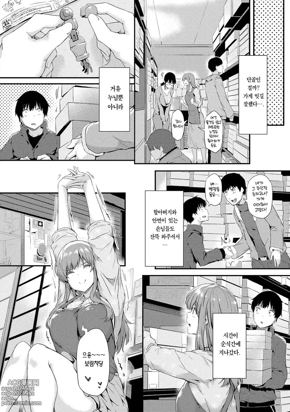 Page 19 of manga 네가 몰랐던 거, 내가 알려줄까? (decensored)