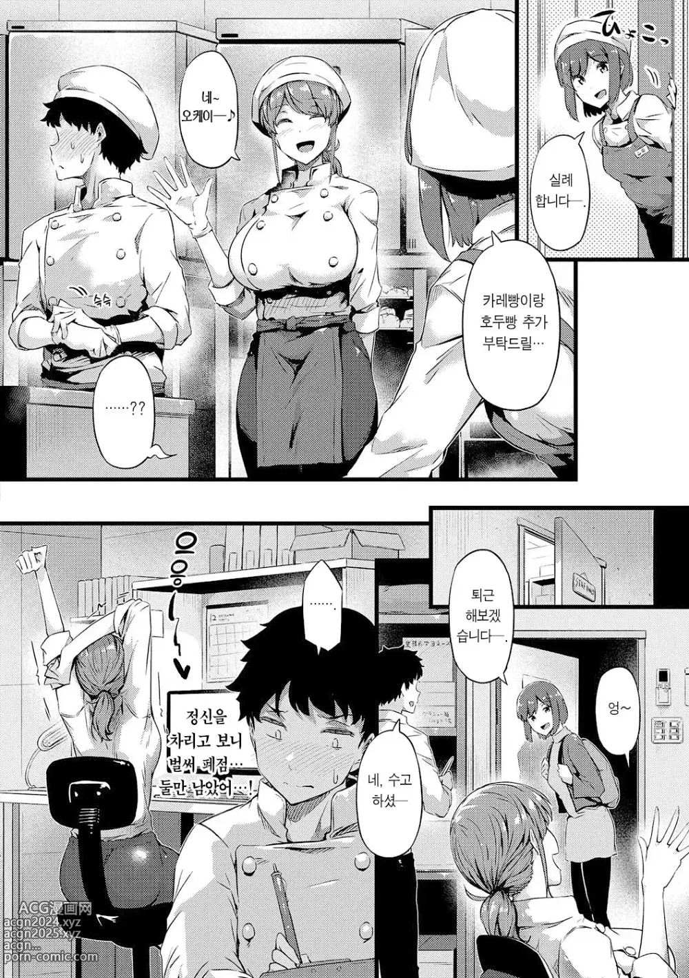 Page 195 of manga 네가 몰랐던 거, 내가 알려줄까? (decensored)