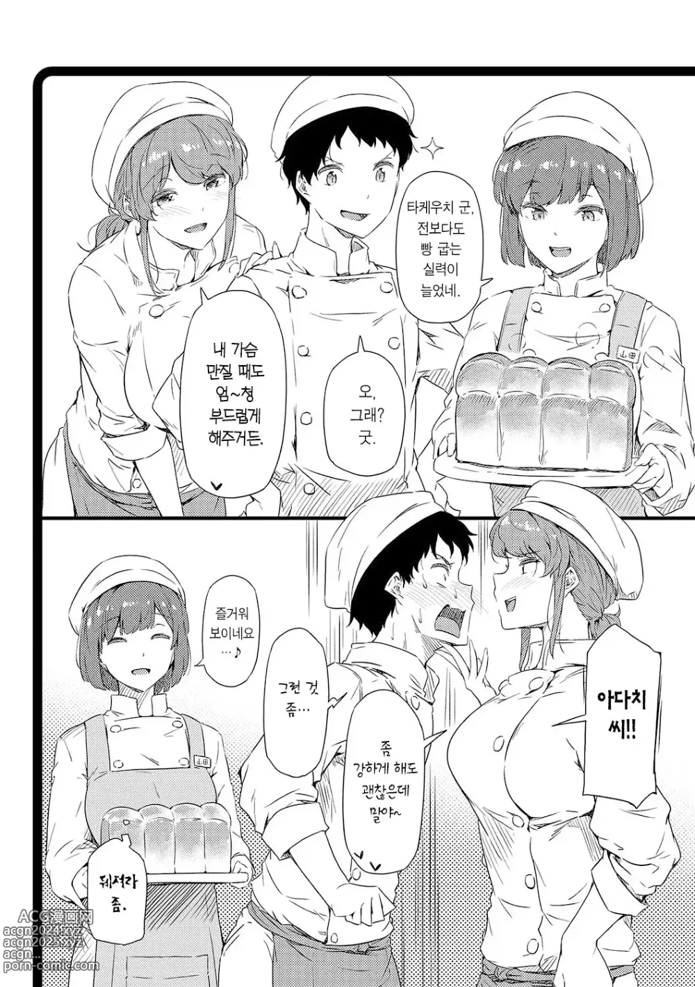 Page 217 of manga 네가 몰랐던 거, 내가 알려줄까? (decensored)