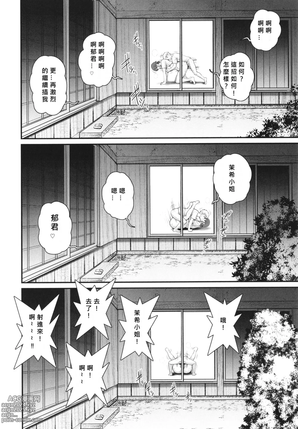 Page 10 of manga Meshibe no Nomikomi yuku Hate ni Meshibe no Sakihokoru Shima de Ch.9