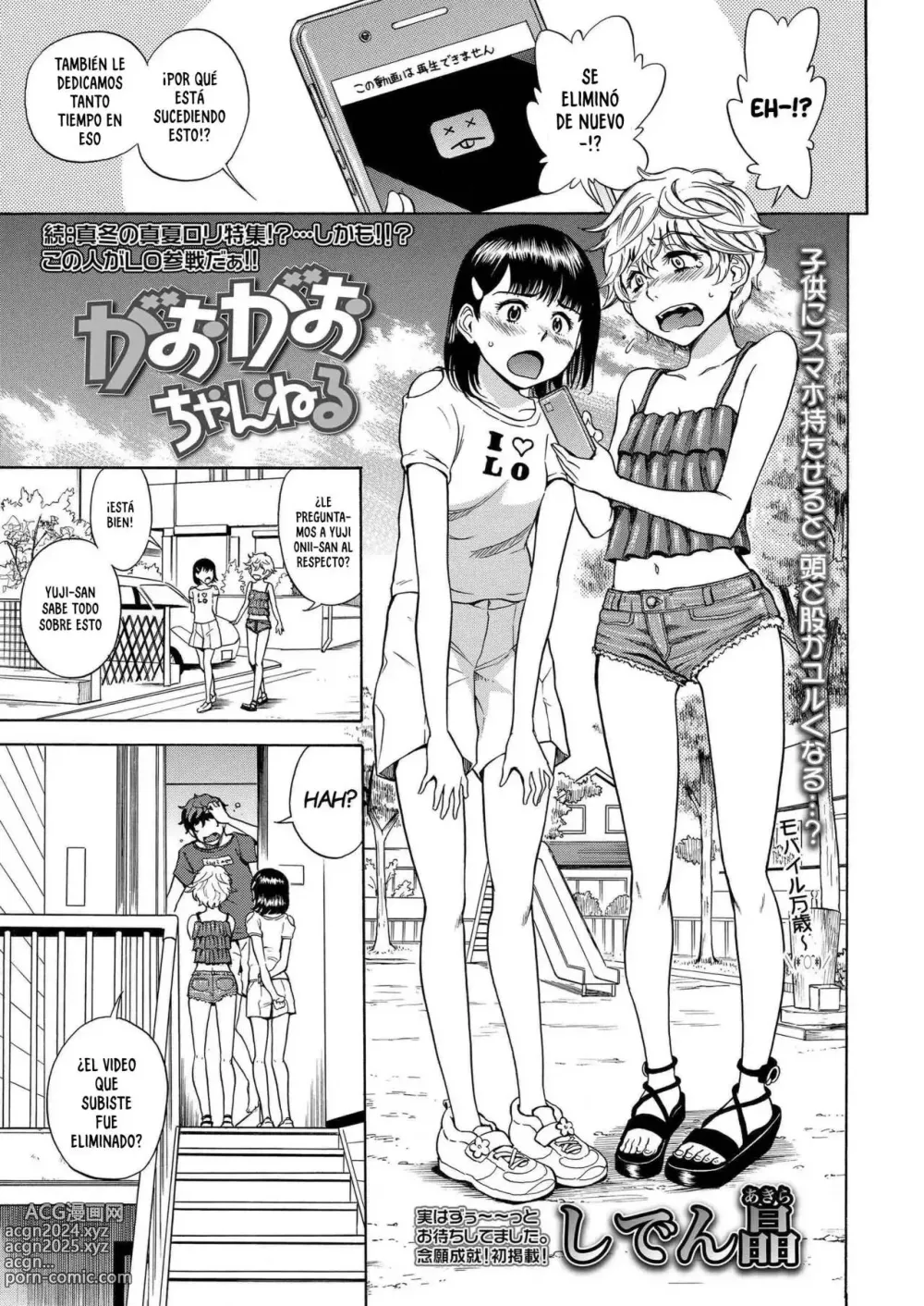 Page 1 of manga Gao Gao Channel