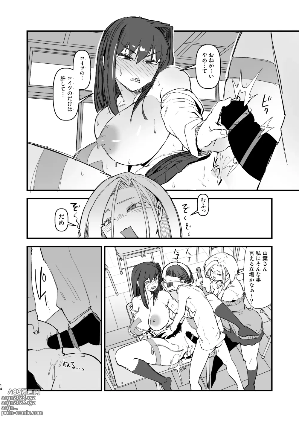 Page 15 of doujinshi Hitori o nozoite dansei kyara wa zenin keimusho ka shounenin ni itteru yo.