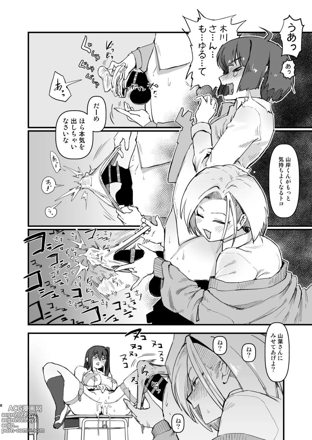 Page 9 of doujinshi Hitori o nozoite dansei kyara wa zenin keimusho ka shounenin ni itteru yo.