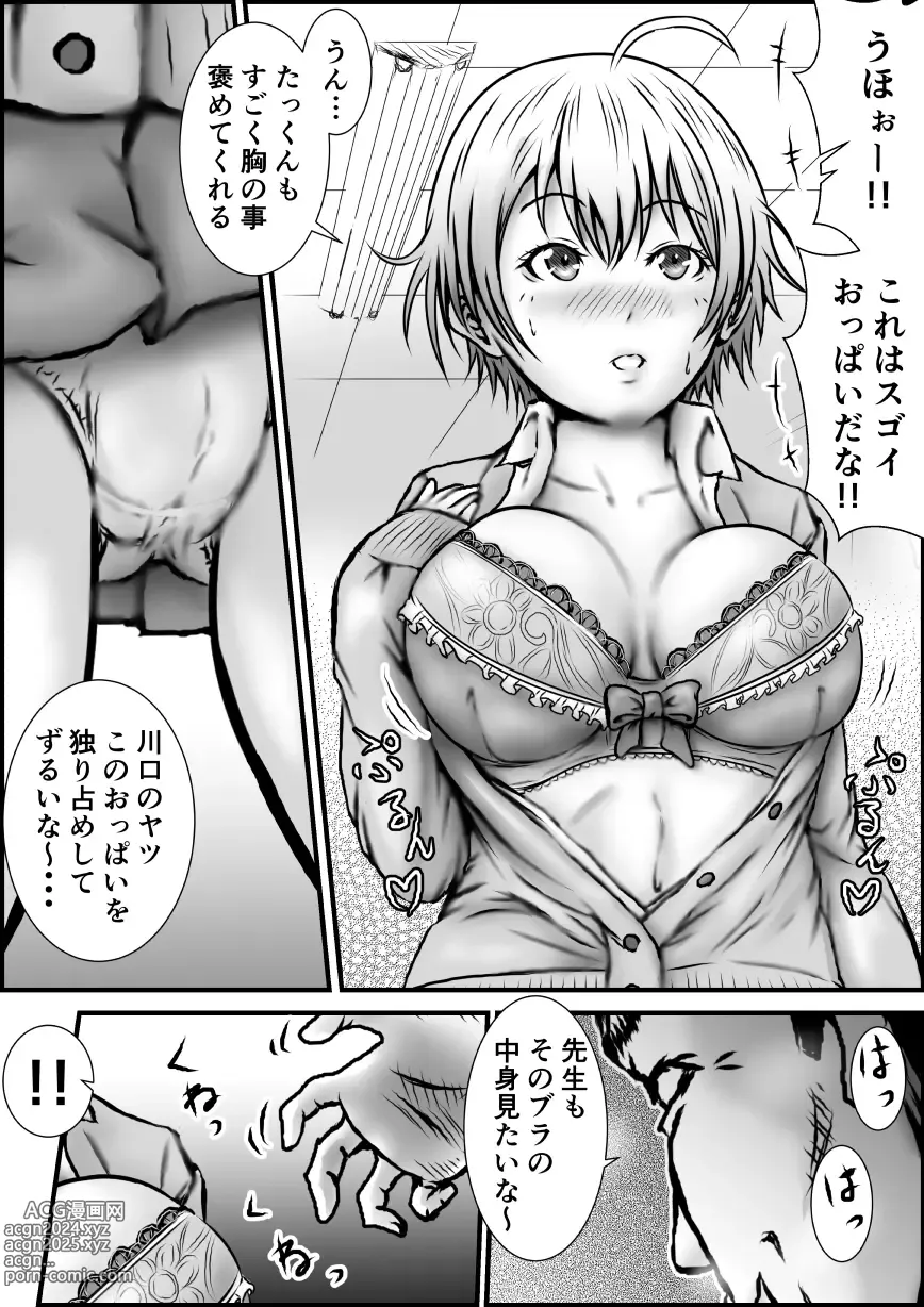 Page 7 of manga 単位足りないから特別補習を受けた結果