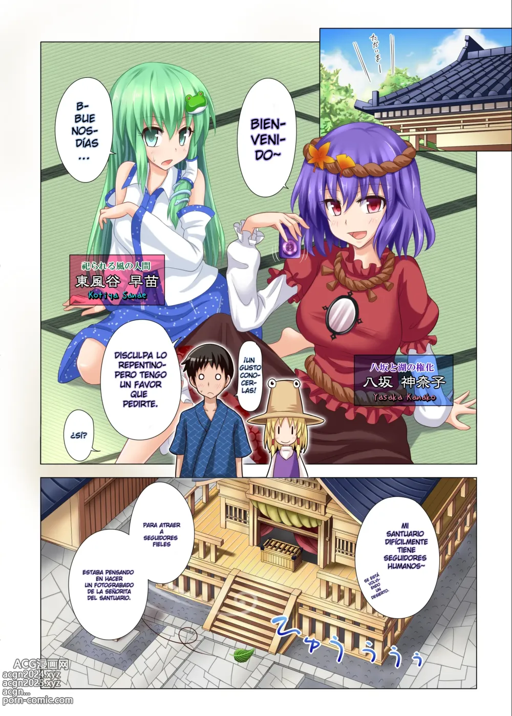 Page 3 of doujinshi Gensokyo Paradise Transformation Plan 5