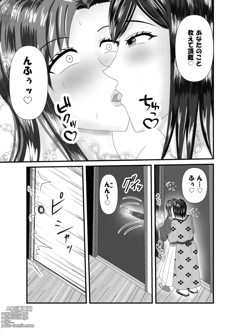 Page 11 of doujinshi Hitoritabi no Jukujo no Anal wo Nerau Jukujo Les-shi