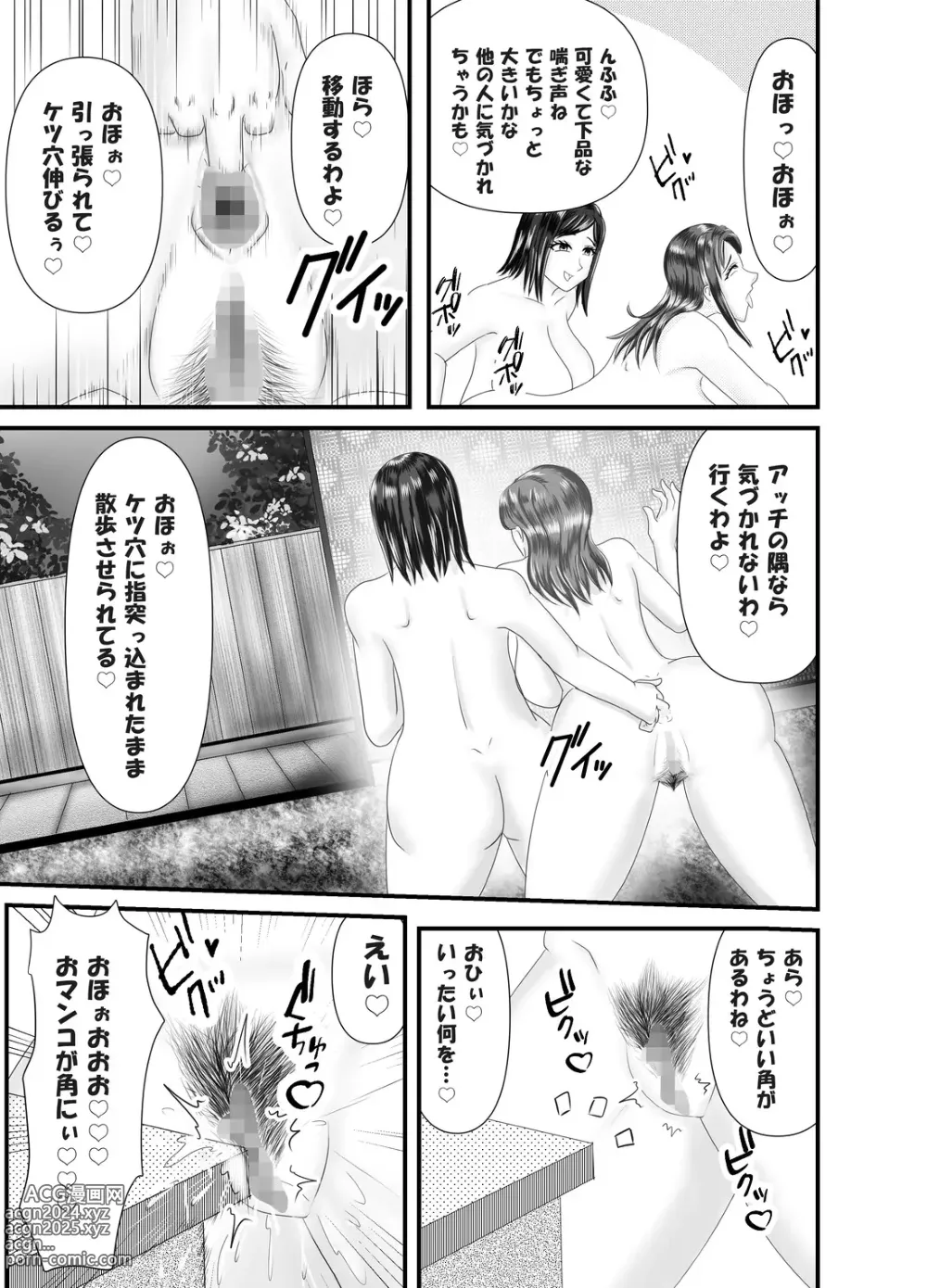 Page 7 of doujinshi Hitoritabi no Jukujo no Anal wo Nerau Jukujo Les-shi