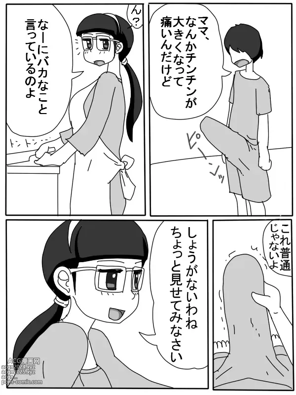 Page 2 of doujinshi Mama no Seishori Monogatari