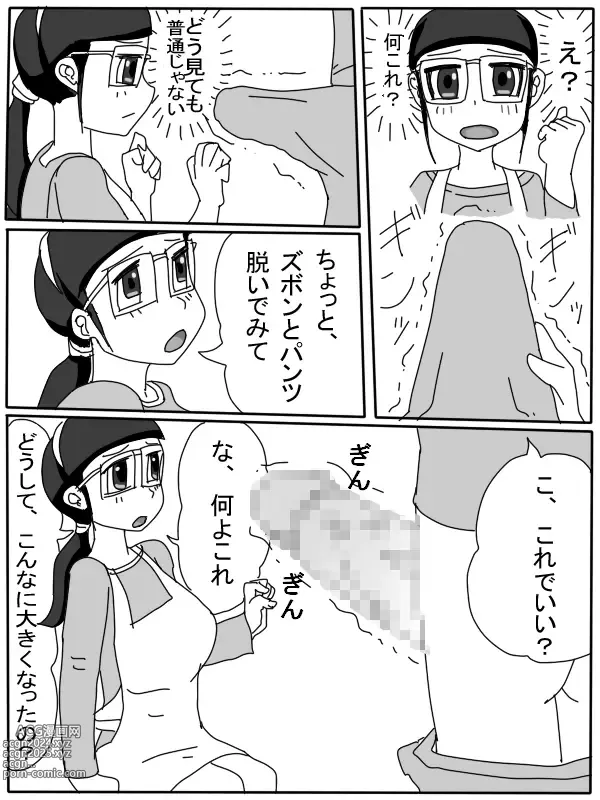 Page 3 of doujinshi Mama no Seishori Monogatari