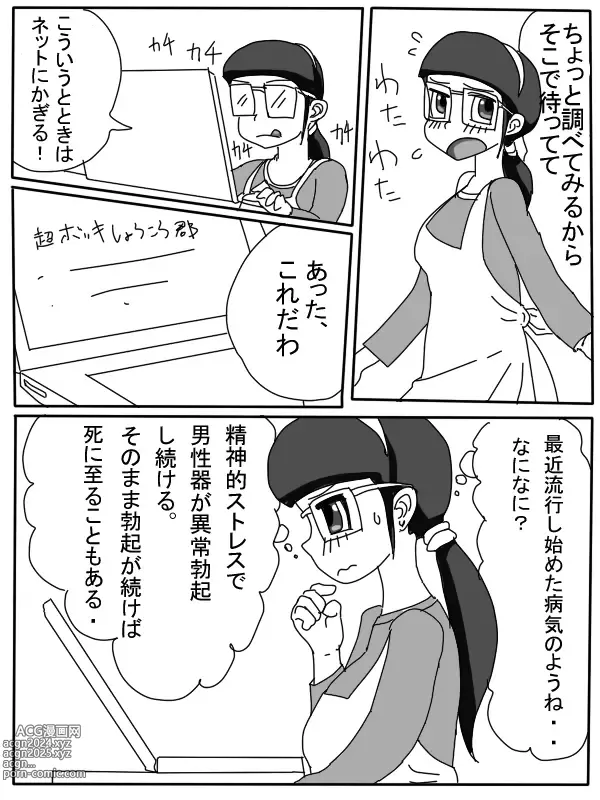 Page 4 of doujinshi Mama no Seishori Monogatari