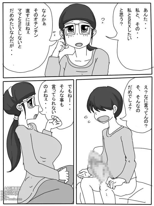 Page 7 of doujinshi Mama no Seishori Monogatari