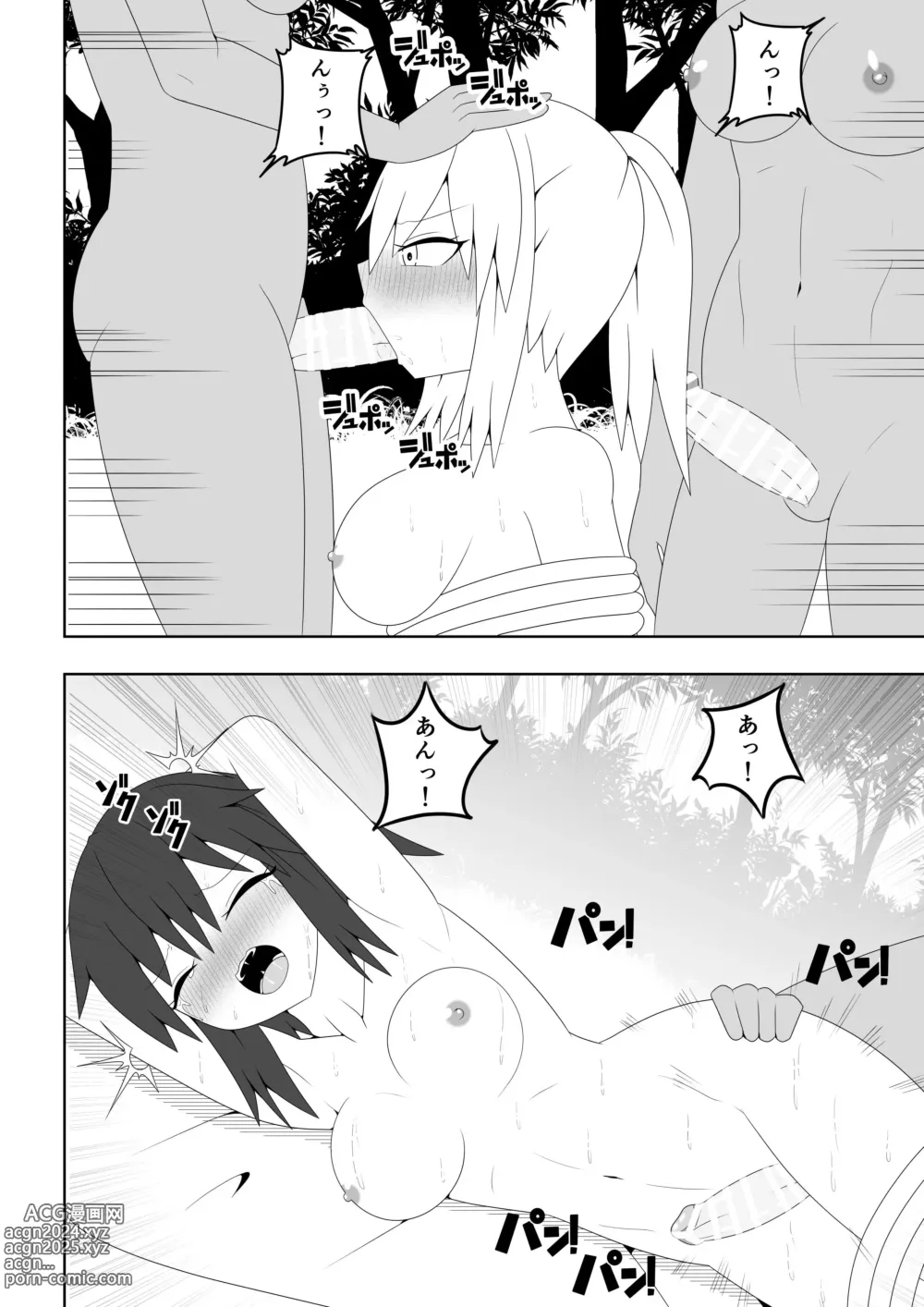 Page 13 of doujinshi Futanari Buzoku no Shima ~Hakase Hen~