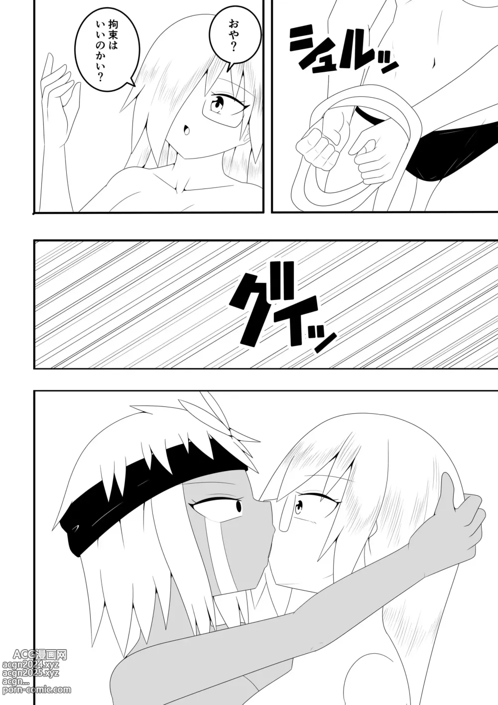 Page 15 of doujinshi Futanari Buzoku no Shima ~Hakase Hen~