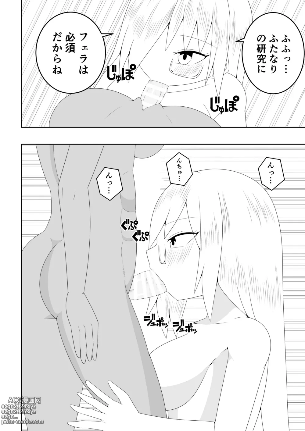 Page 19 of doujinshi Futanari Buzoku no Shima ~Hakase Hen~