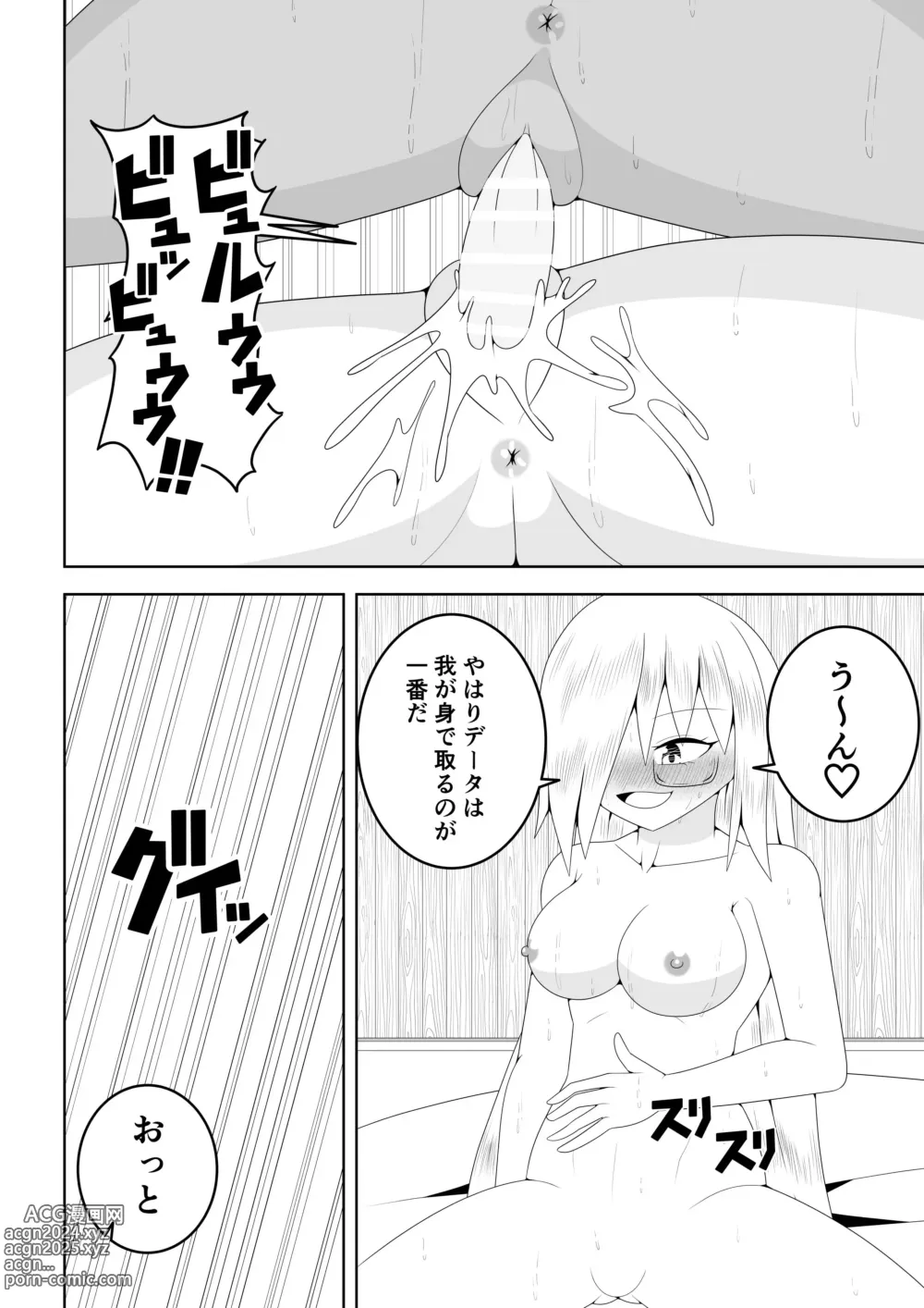 Page 29 of doujinshi Futanari Buzoku no Shima ~Hakase Hen~