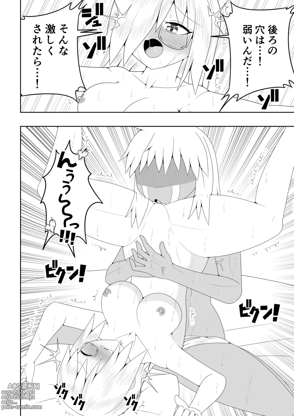 Page 46 of doujinshi Futanari Buzoku no Shima ~Hakase Hen~