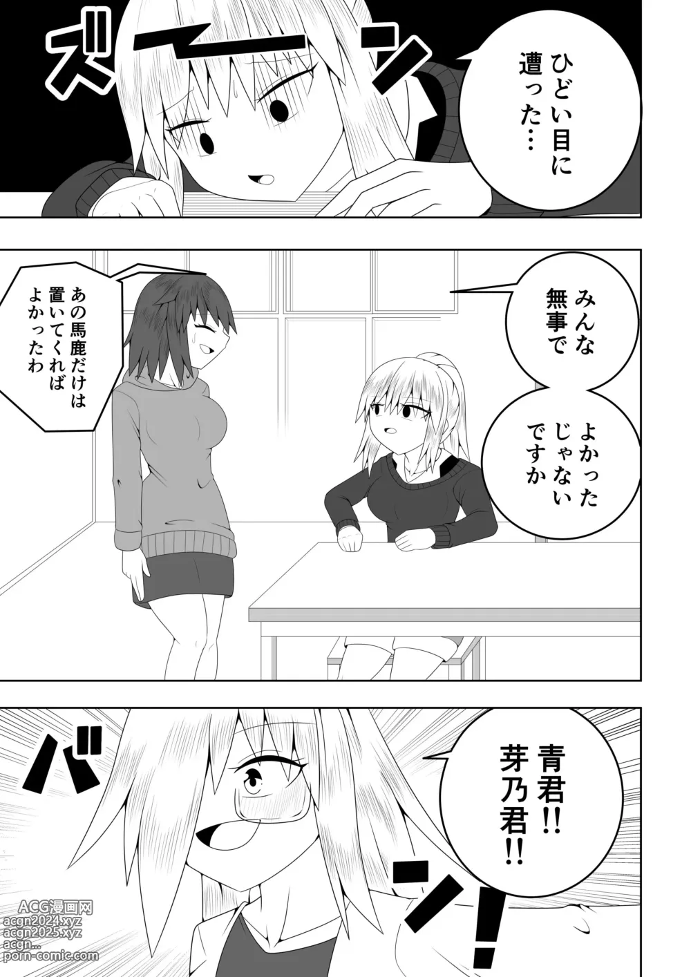 Page 52 of doujinshi Futanari Buzoku no Shima ~Hakase Hen~