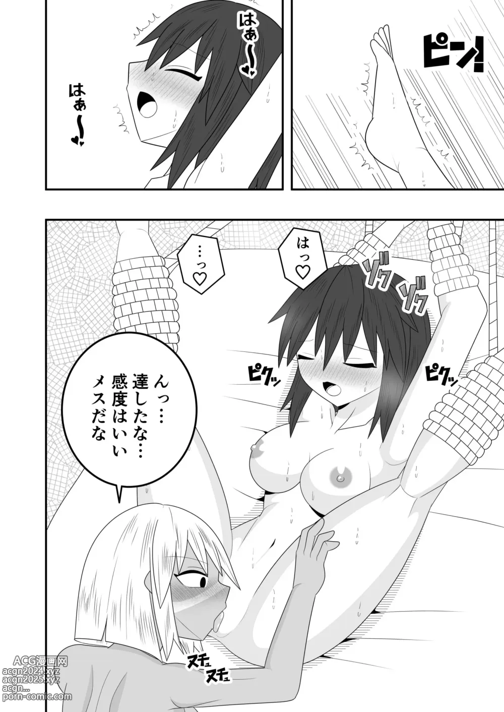 Page 11 of doujinshi Futanari Buzoku no Shima ~Haruyama Meno Hen~