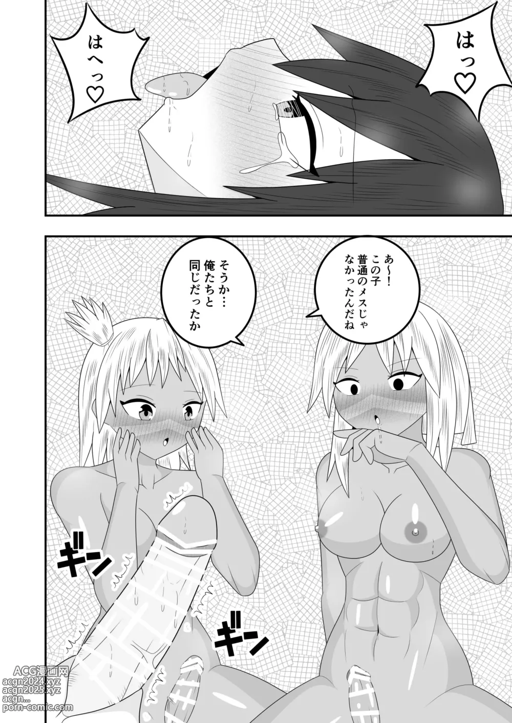 Page 31 of doujinshi Futanari Buzoku no Shima ~Haruyama Meno Hen~