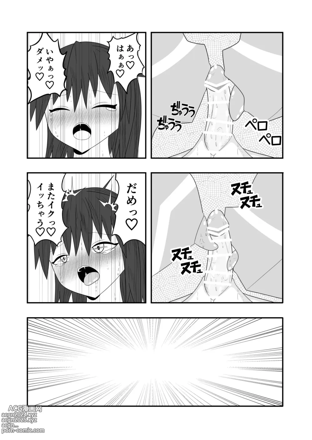 Page 37 of doujinshi Futanari Buzoku no Shima ~Haruyama Meno Hen~