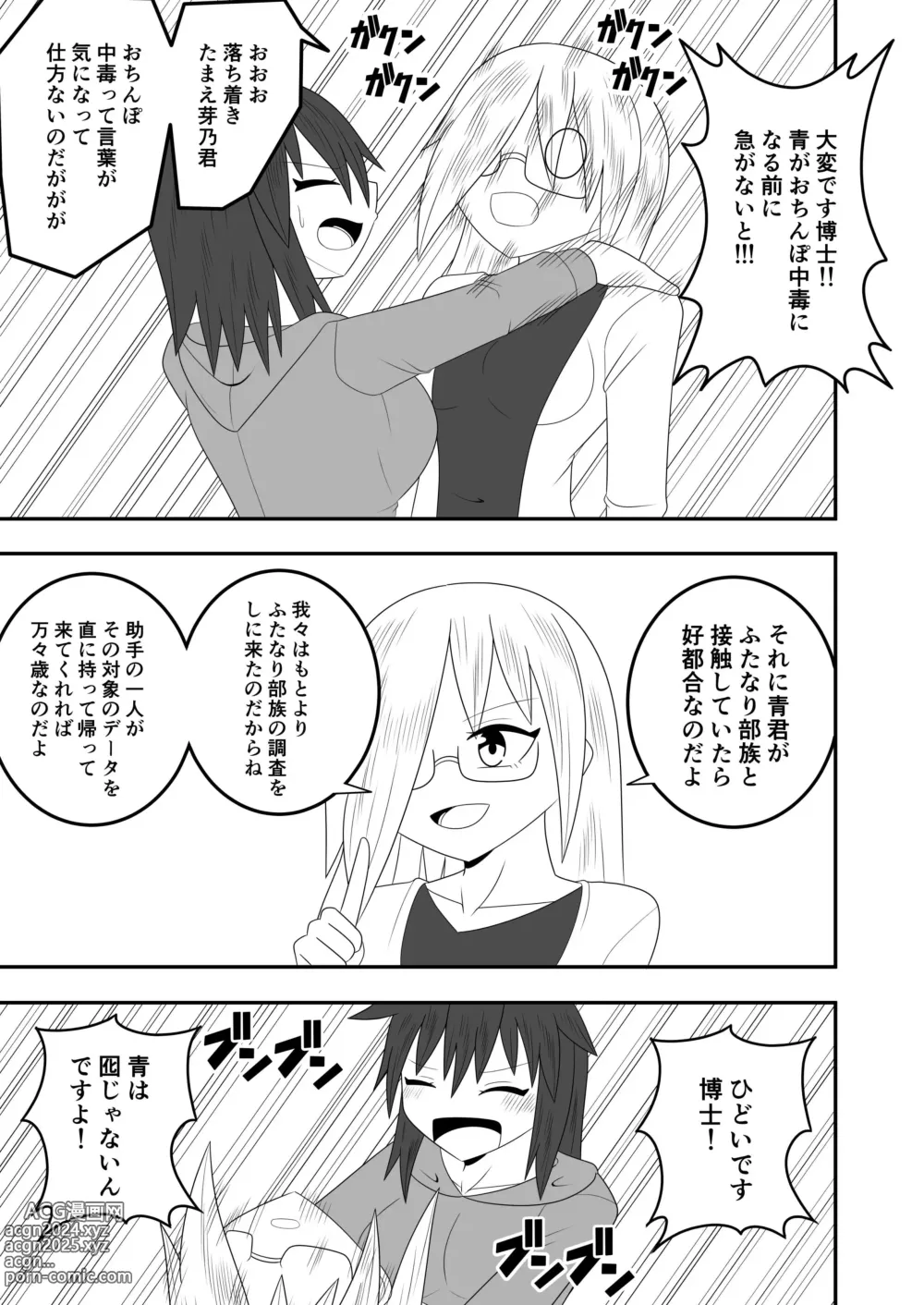 Page 6 of doujinshi Futanari Buzoku no Shima ~Haruyama Meno Hen~