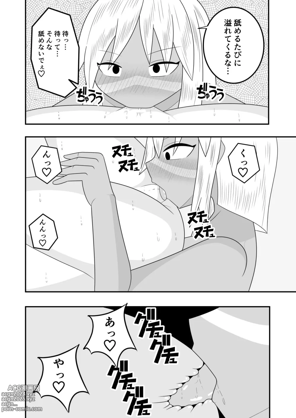 Page 9 of doujinshi Futanari Buzoku no Shima ~Haruyama Meno Hen~