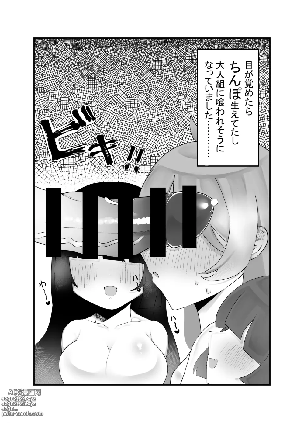 Page 16 of doujinshi Bocchi to Issho!