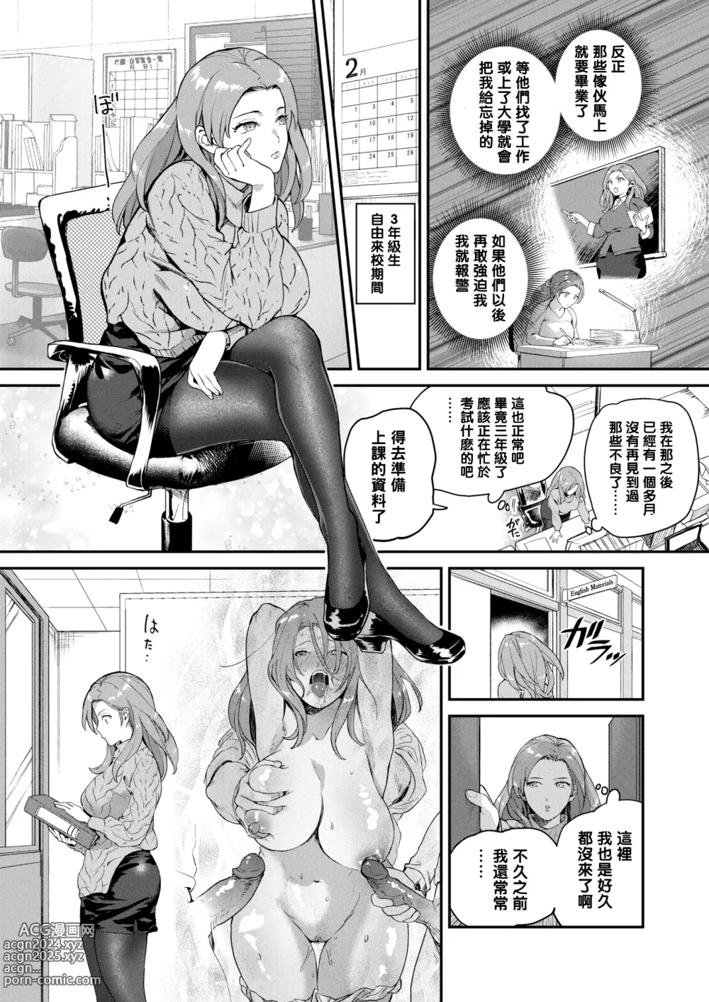 Page 219 of manga オトメの園+Heart Switch3篇+Drive me crazy