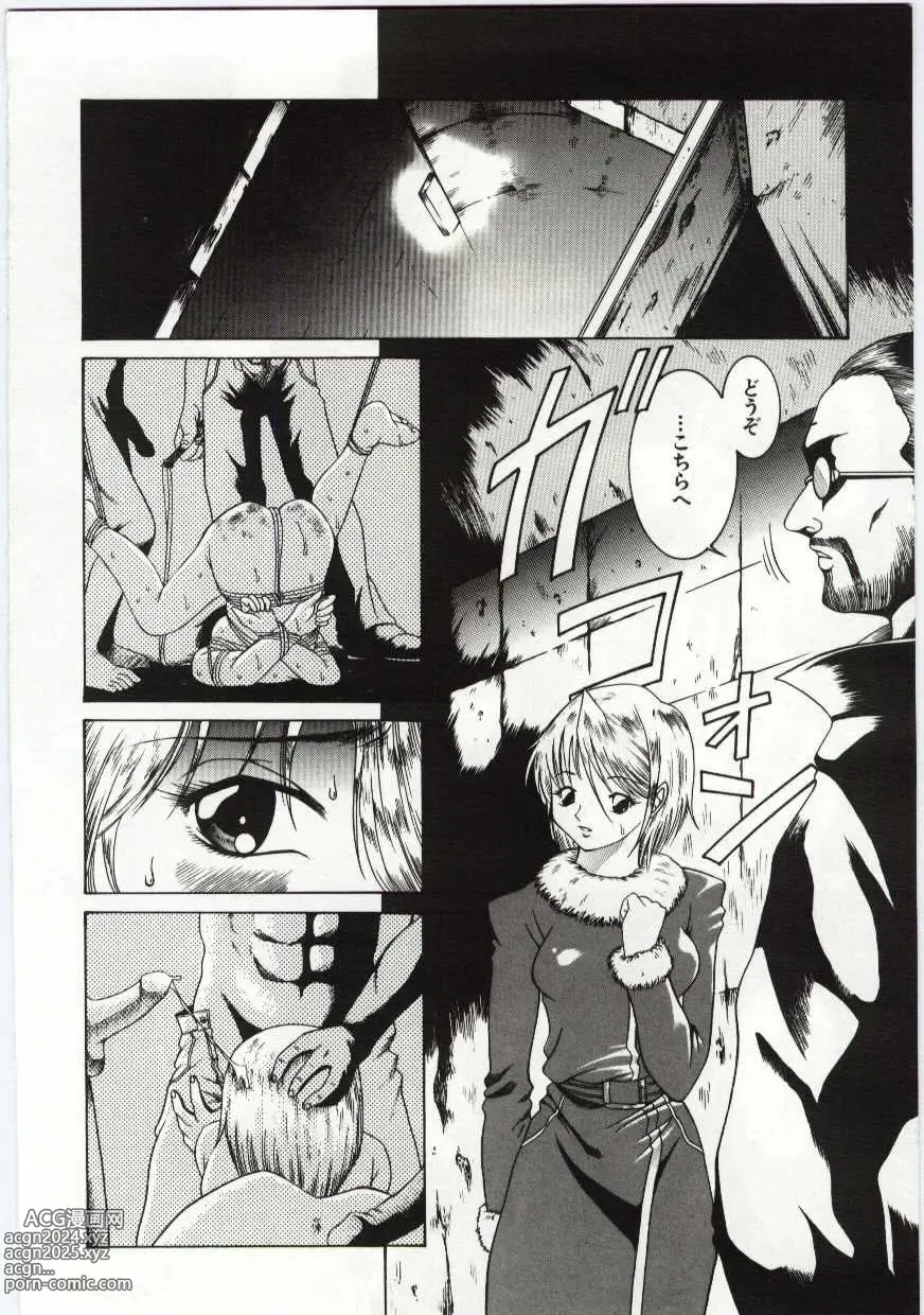 Page 7 of manga Kanin no le Vol. 6 ~Boshi Ijou Seiai Hen~