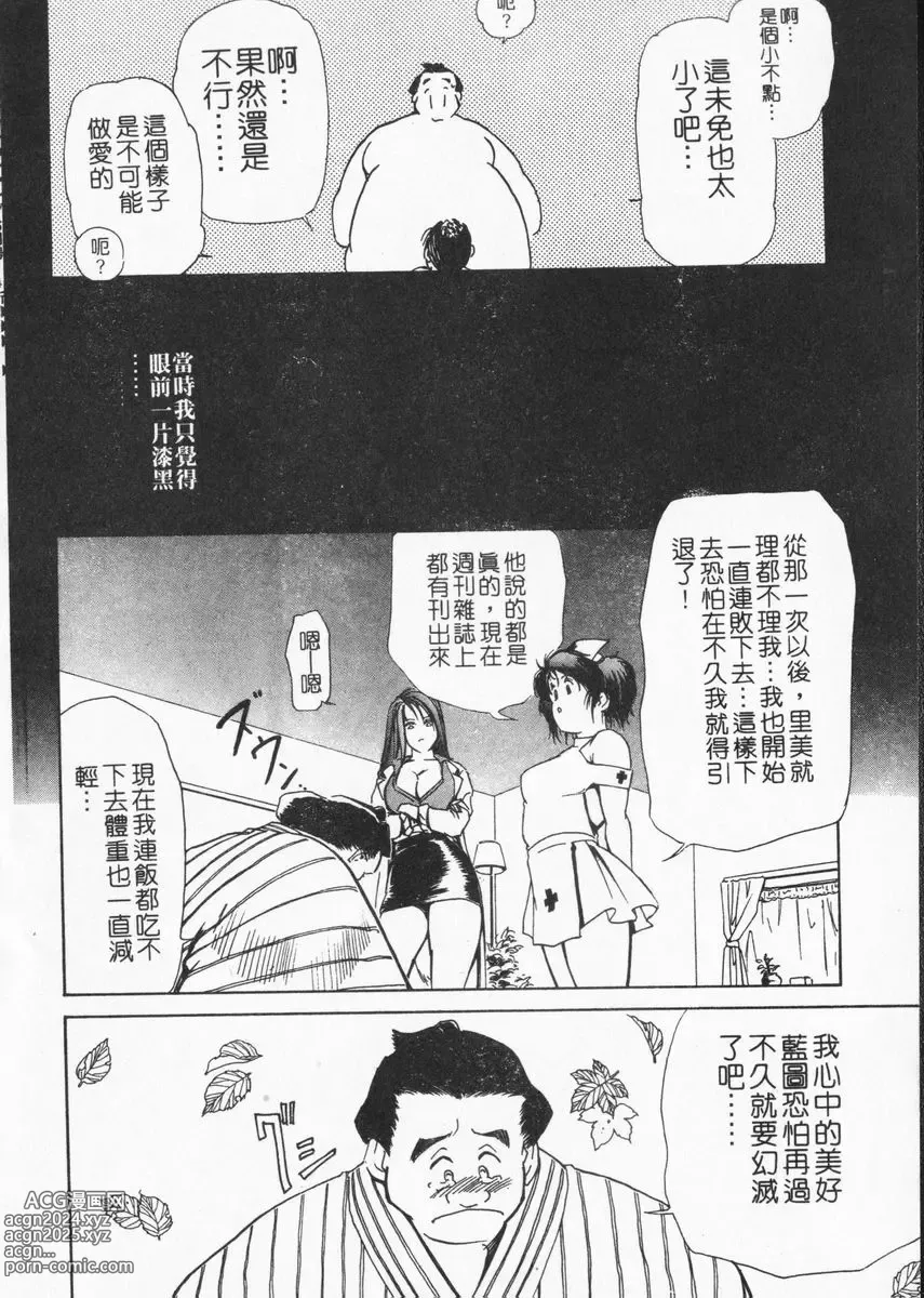 Page 114 of manga 肉體治療師