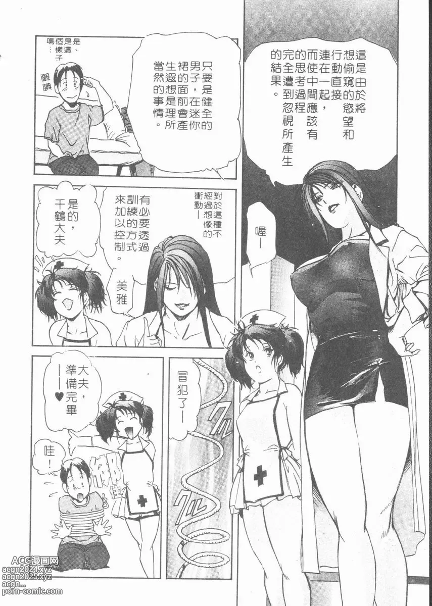 Page 176 of manga 肉體治療師