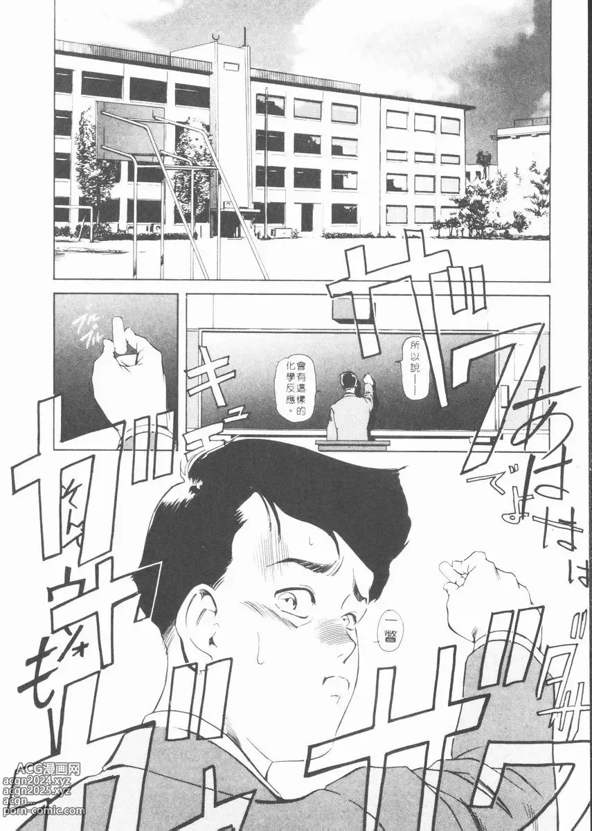 Page 46 of manga 肉體治療師