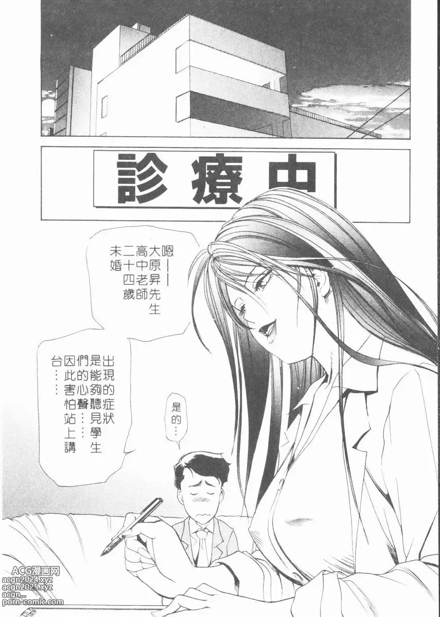 Page 48 of manga 肉體治療師