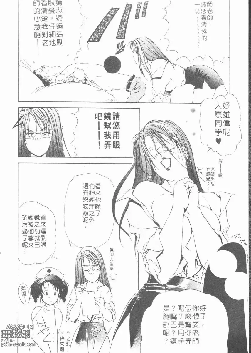 Page 56 of manga 肉體治療師