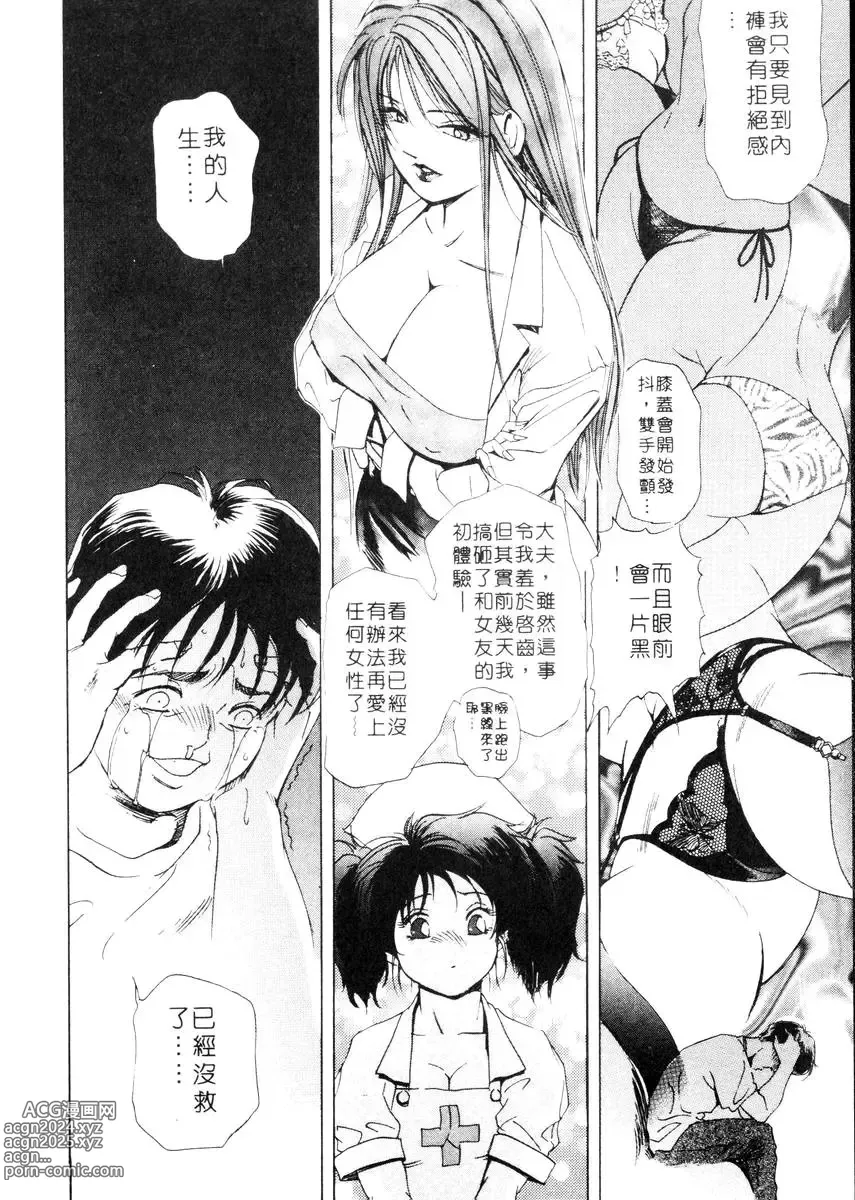 Page 10 of manga 肉體治療師