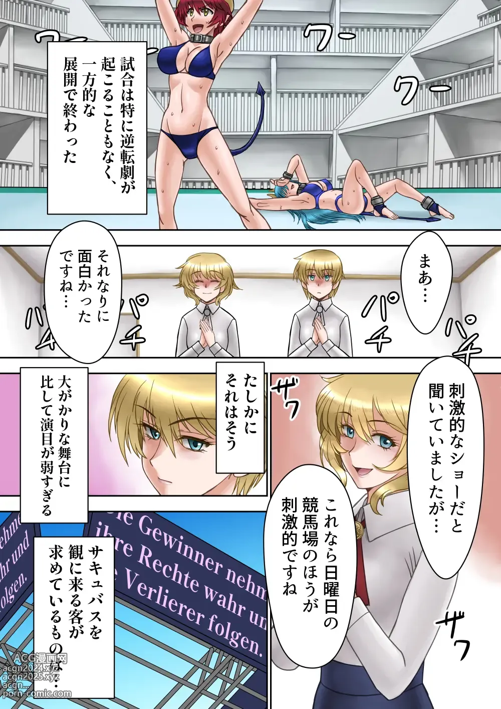 Page 9 of doujinshi Succubus   Choukyou Nisshi II Koutei no Koibito