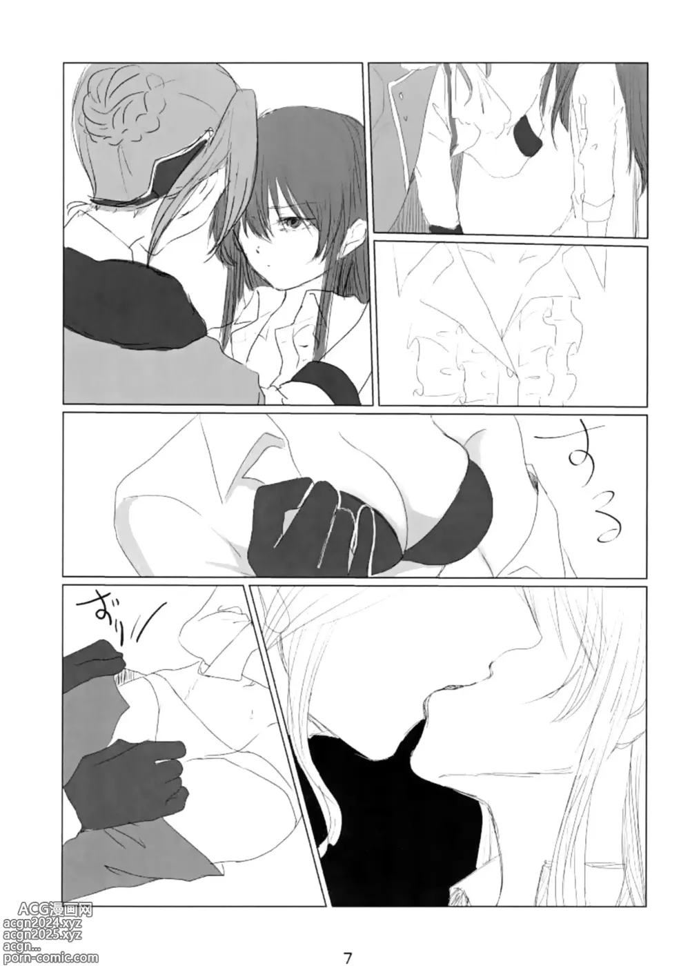 Page 8 of doujinshi prends garde à toi!