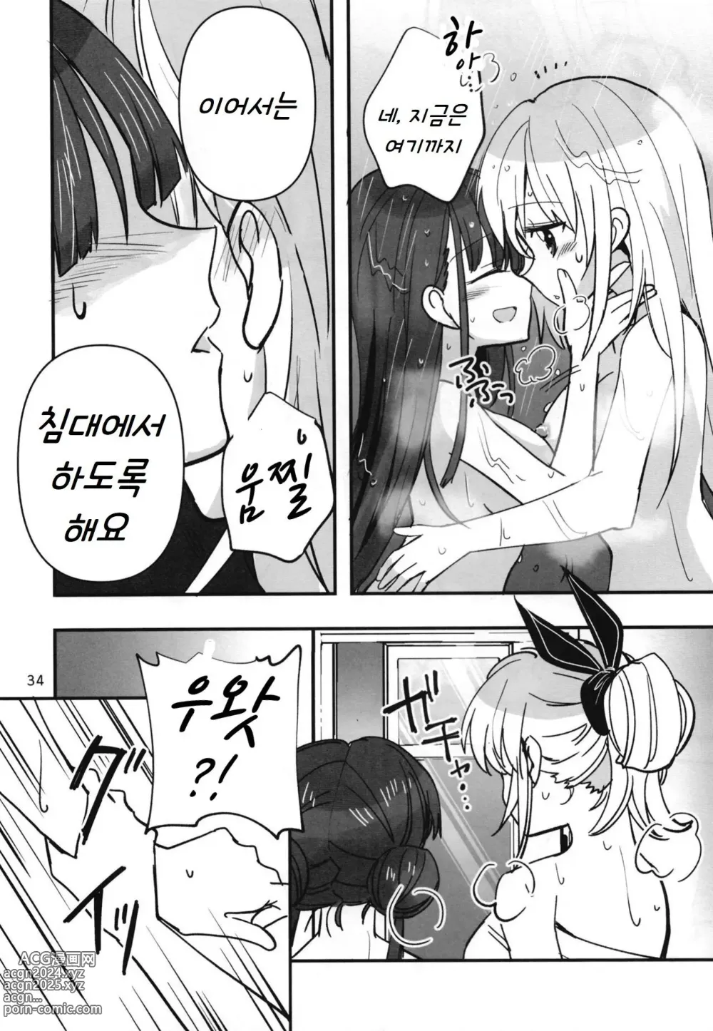 Page 33 of doujinshi 숨지 못하는 닌자는 밤하늘을 난다