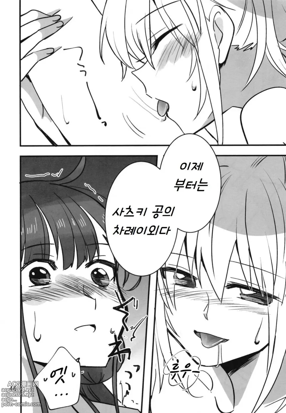 Page 45 of doujinshi 숨지 못하는 닌자는 밤하늘을 난다