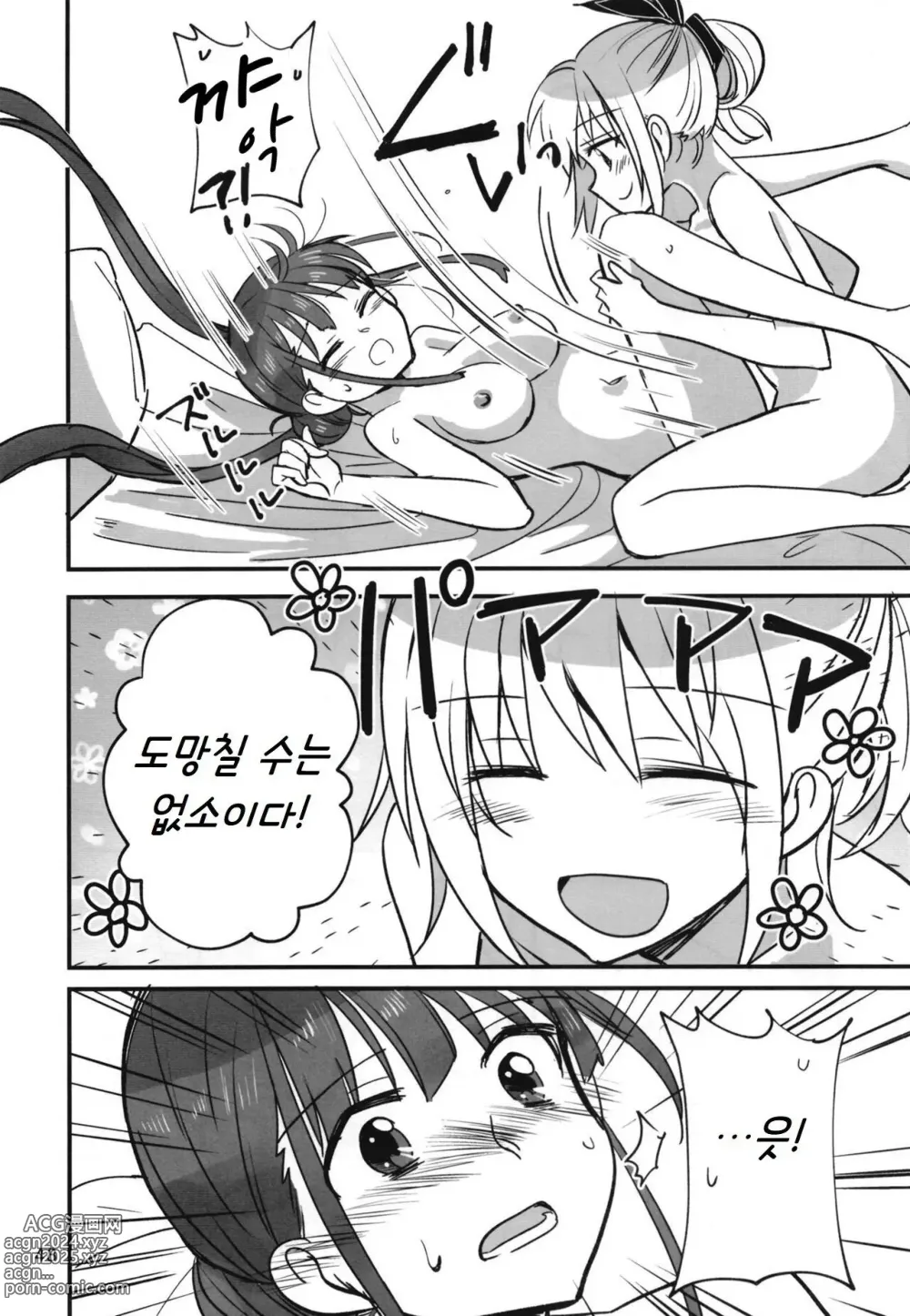 Page 47 of doujinshi 숨지 못하는 닌자는 밤하늘을 난다