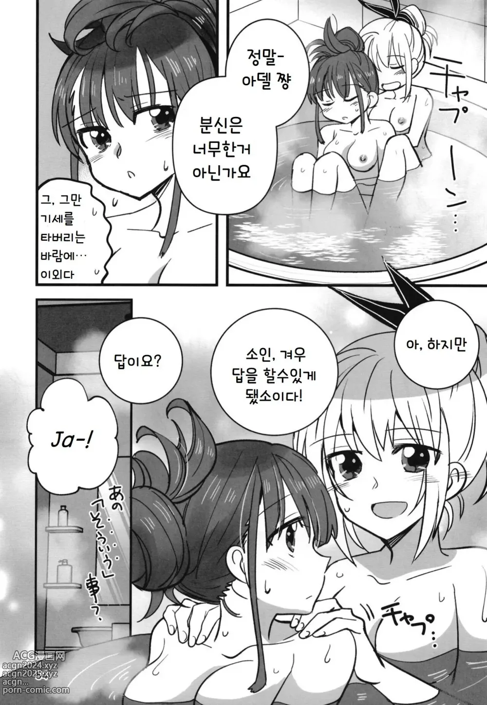 Page 53 of doujinshi 숨지 못하는 닌자는 밤하늘을 난다