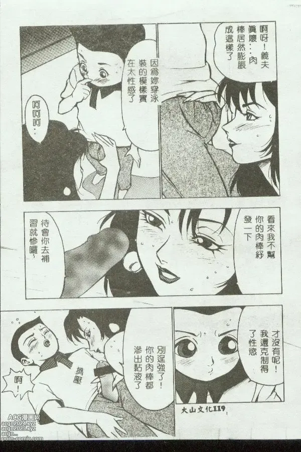 Page 119 of manga Kinbo Inkan VIII