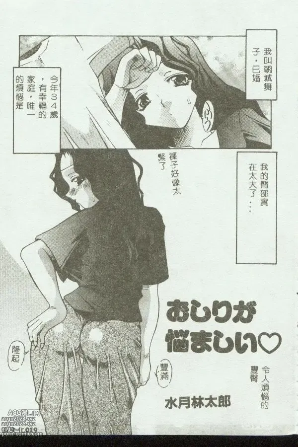 Page 19 of manga Kinbo Inkan VIII